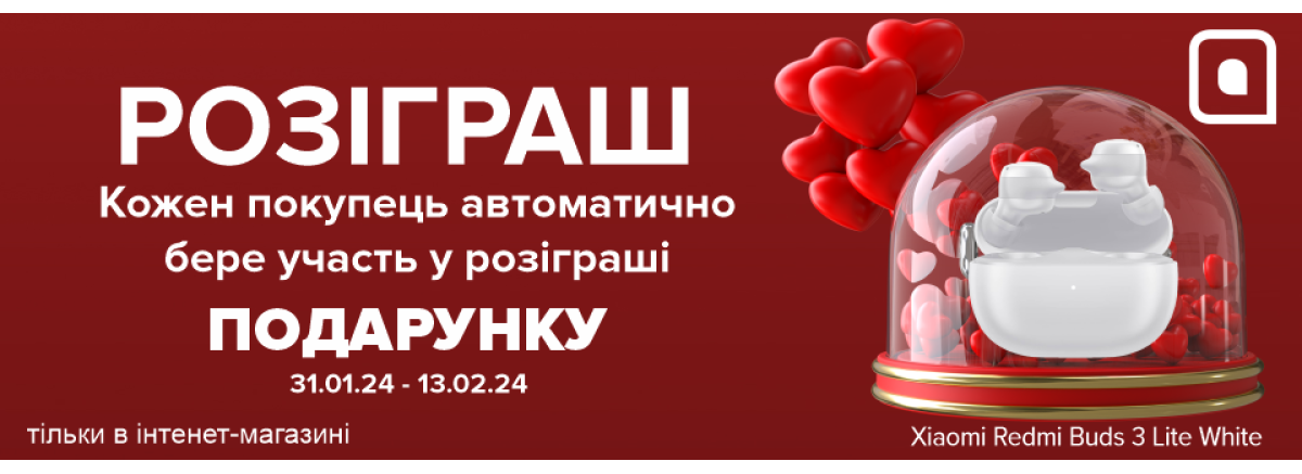 Розіграш до Дня Закоханих від інтернет-магазину ВухоКом!