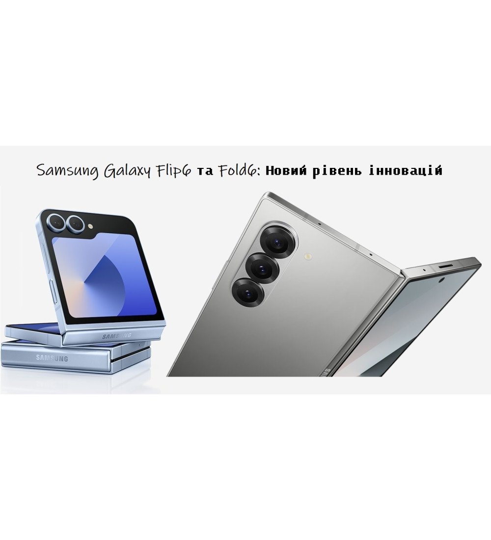 Samsung Galaxy Flip6 та Fold6: новий рівень інновацій