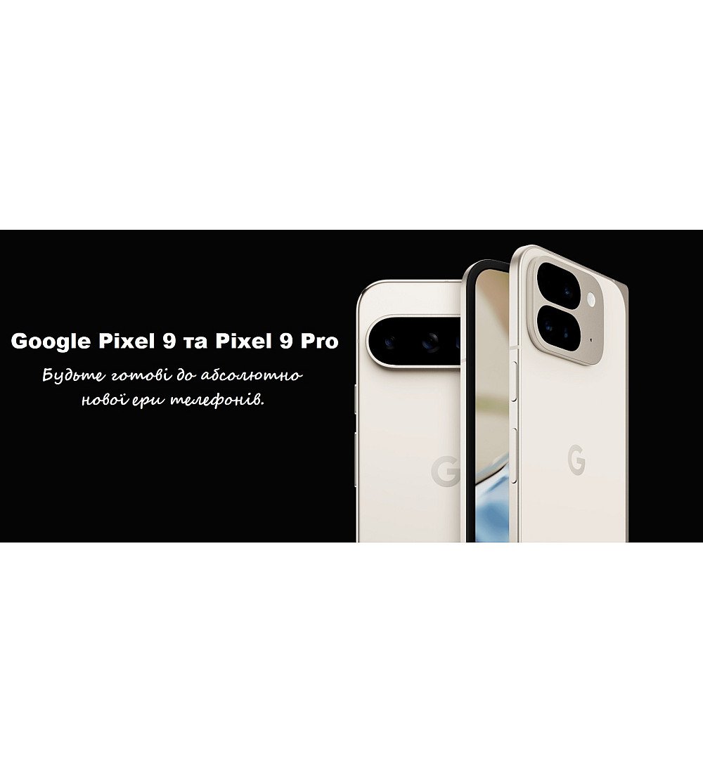 Google Pixel 9 та Pixel 9 Pro: зібрали всі чутки та можливі характеристики