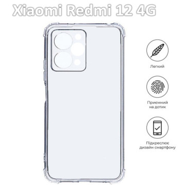 Чохол до мобільного телефона BeCover Xiaomi Redmi 12 4G Clear (709633)