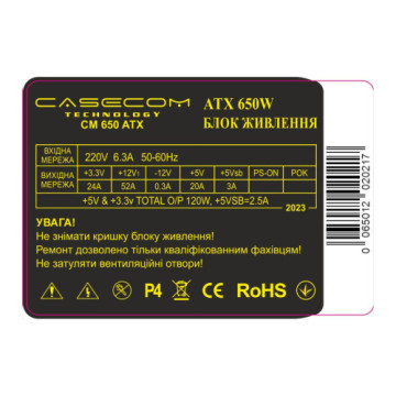 Блок живлення Casecom 650W (CM 650 ATX)